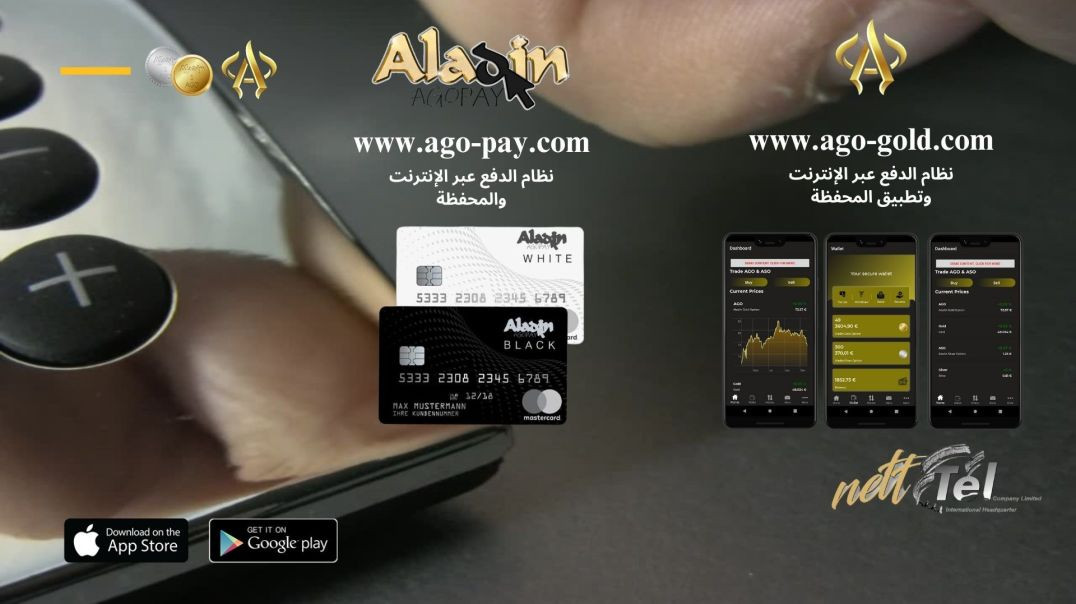 Arabic AGO ASO Coins News Video