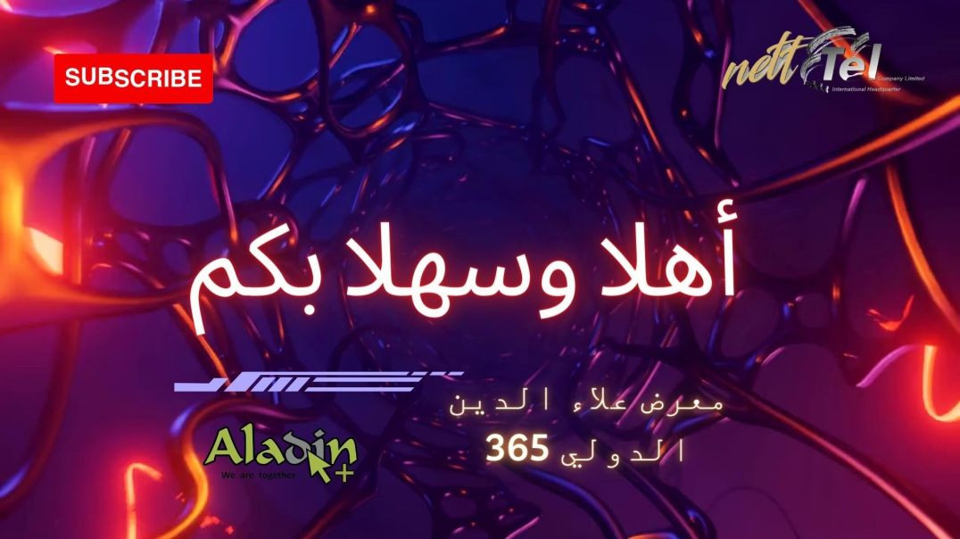 Aladin video web arabic